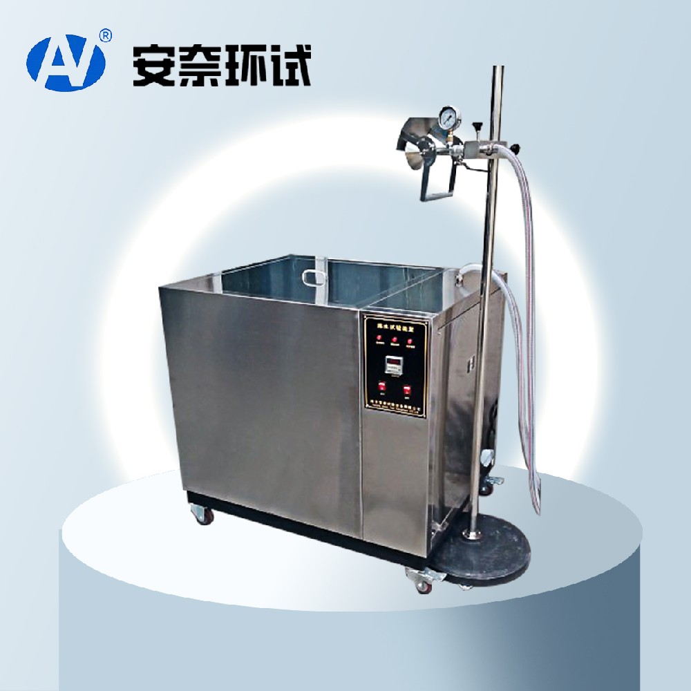濺水試驗(yàn)裝置
