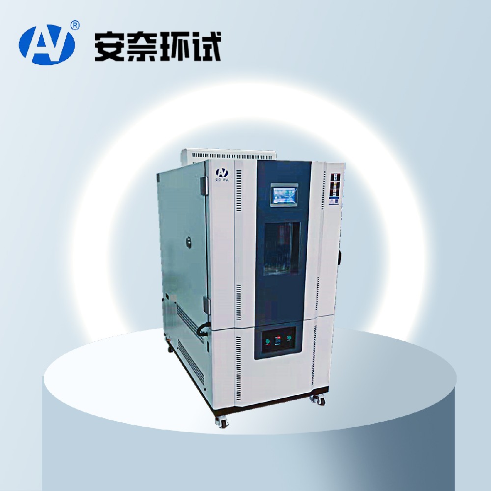 快速溫度變化濕熱試驗箱